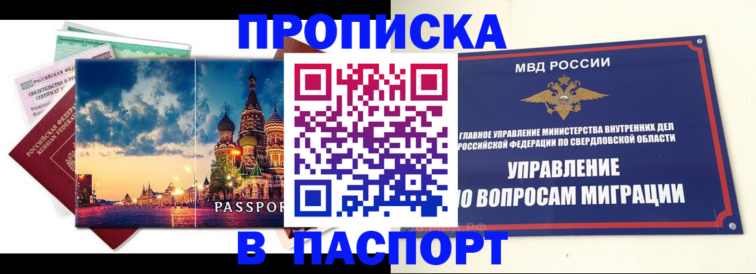 временная регистрация собственник в Костомукше